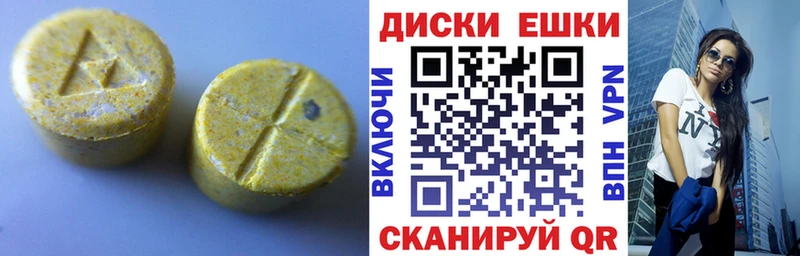 Купить Белорецк Ecstasy круглые