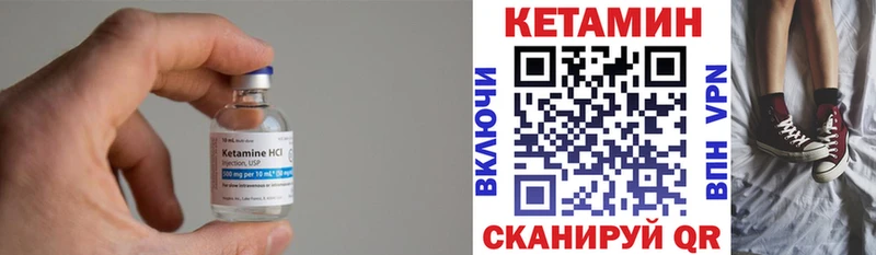 КЕТАМИН VHQ Белорецк